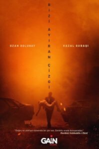  Грань между нами 