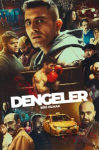  Равновесие: Быть кем-то ещё 