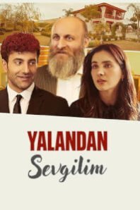  Моя Фальшивая Любовь 