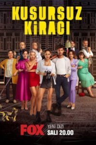  Идеальный арендатор 