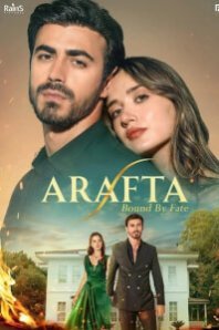 Между (Связанные судьбой)