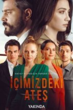  Огонь внутри нас 