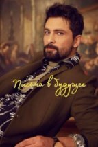 Письма из прошлого
