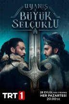 Божественный порядок /  Пробуждение: Великие Сельджуки