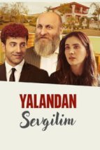  Моя Фальшивая Любовь 