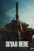 Черный берет