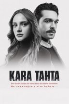  Черная доска 