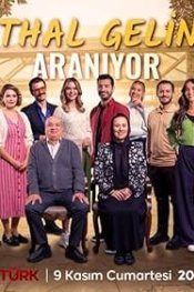  Разыскивается невеста из-за границы 