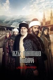Путь любви: Азиз Махмуд Хюдаи / Азиз Махмуд Аль-Хюдаи