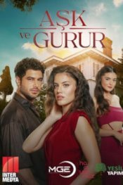  Любовь и Гордость 