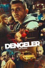  Равновесие: Быть кем-то ещё 