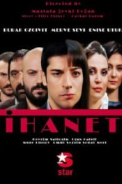  Предательство 