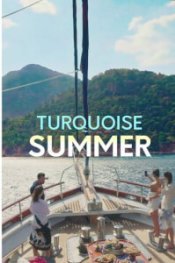 Бирюзовое лето