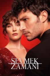  Время любить 