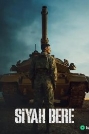 Черный берет