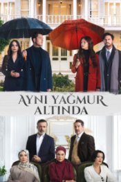  Под одним дождем 