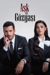 Любовь и слезы