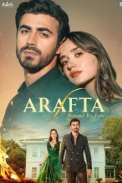 Между (Связанные судьбой)