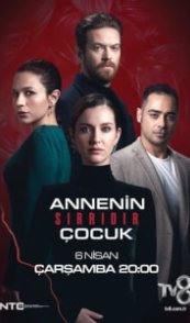 Ребенок тайна матери