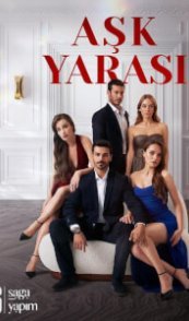 Любовная рана