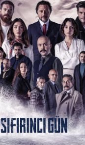 Нулевой день