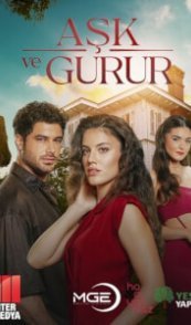  Любовь и Гордость 