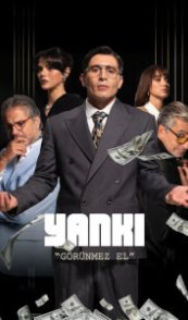  Эхо: Невидимая рука 
