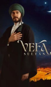  Вефа Султан 