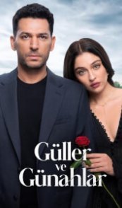 Розы и Грехи