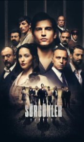  Изгнанники 