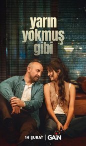 Как будто завтра не наступит