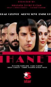  Предательство 