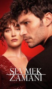  Время любить 