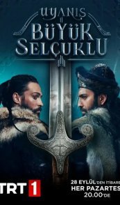 Божественный порядок /  Пробуждение: Великие Сельджуки