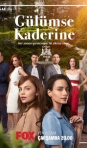  Улыбнись своей судьбе 