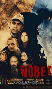 Дежурство / Караул