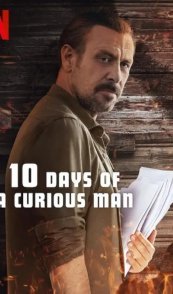 10 дней любопытного человека