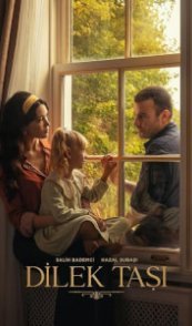 Камень желаний