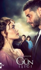 Лучик света