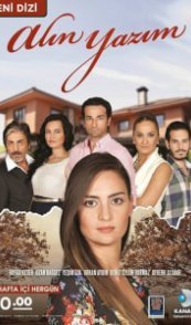  Роковая судьба 