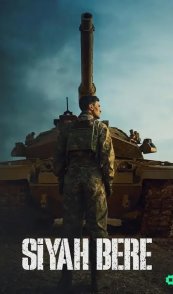 Черный берет