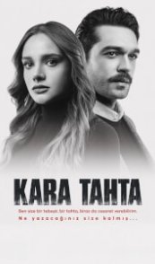  Черная доска 