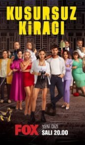  Идеальный арендатор 