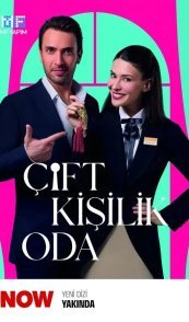 Двухместный номер / Комната на двоих