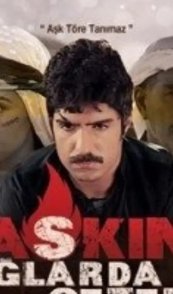 Любовь бродит по горам
