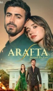 Между (Связанные судьбой)