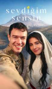  Ты тот, кого я люблю 