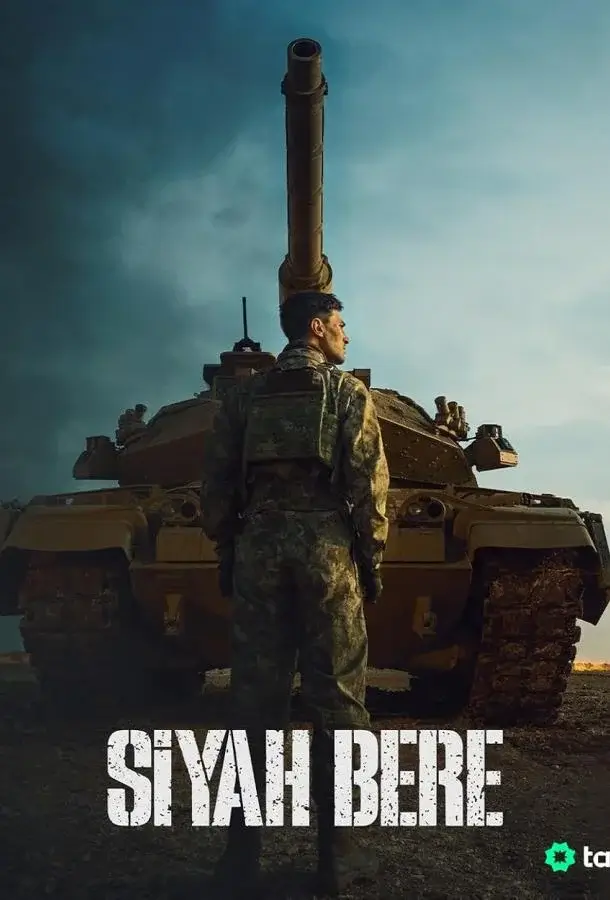 Черный берет
